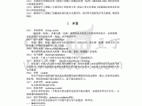 建筑电气工程施工质量验收规范GB50303-2011图片1