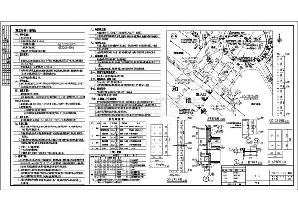 某混合结构学院建筑施工设计图（共4张）-图二