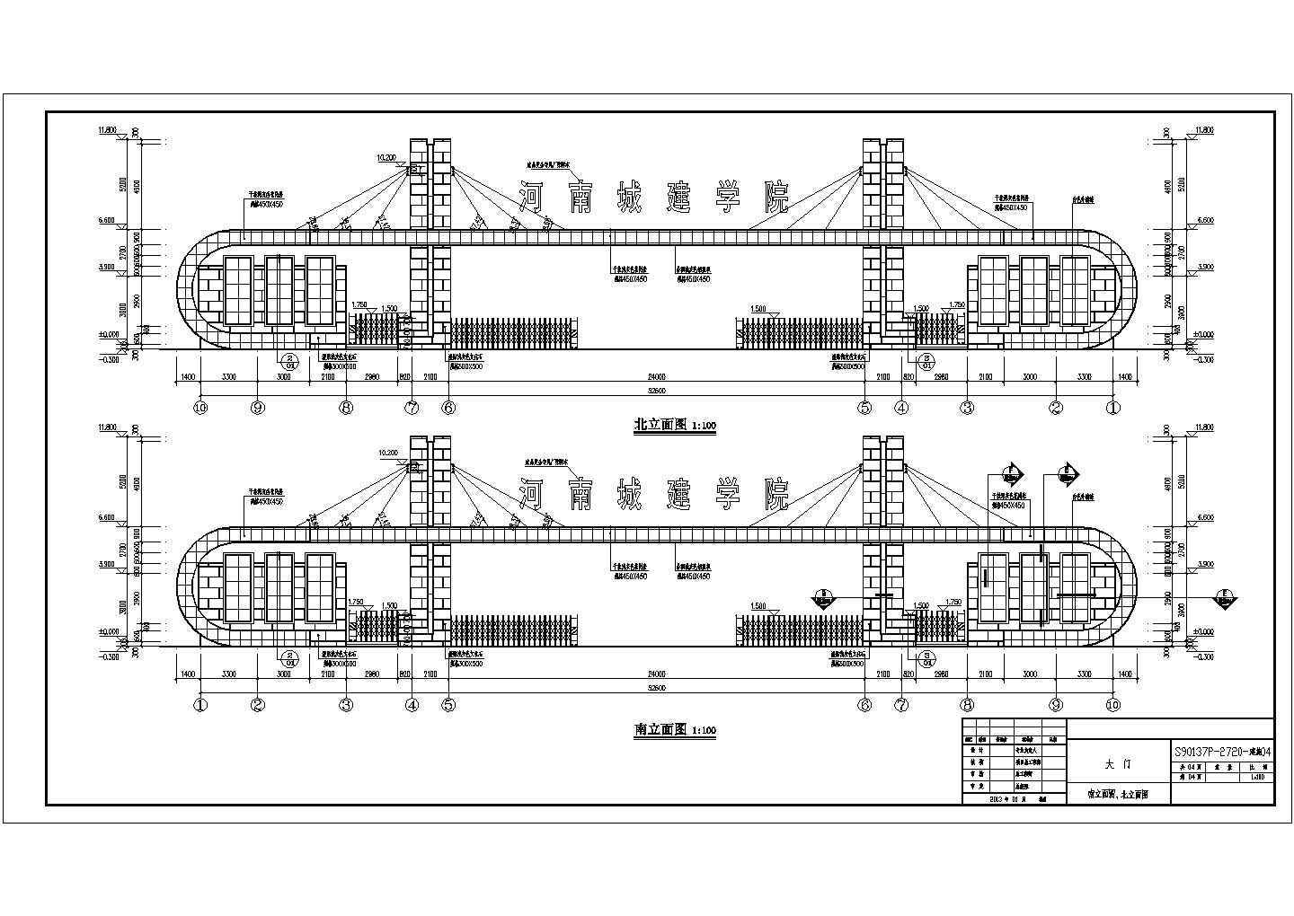某混合结构学院建筑施工设计图（共4张）