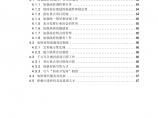 广州市商业网点发展规划图片1