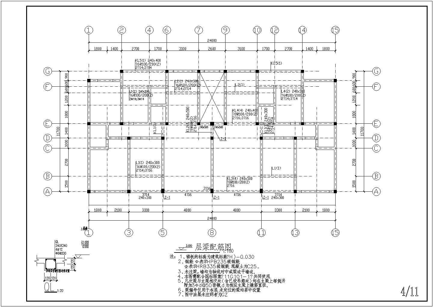 农村房屋地基建筑结构设计施工图纸