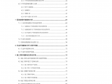 江苏省昆山市高科技工业园区区域环境影响评价与环境保护规划图片1