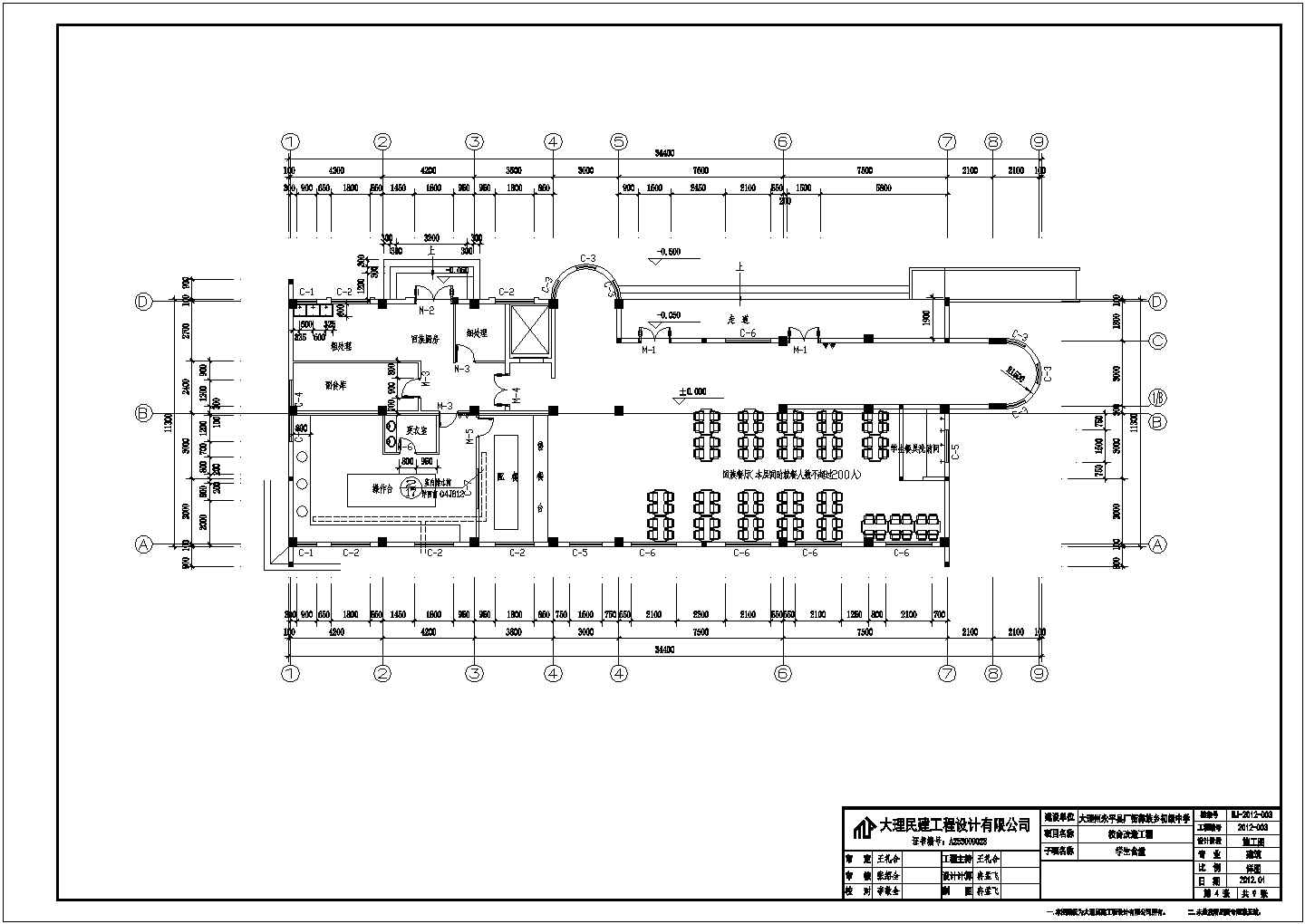 某中学二层食堂建筑结构设计施工图