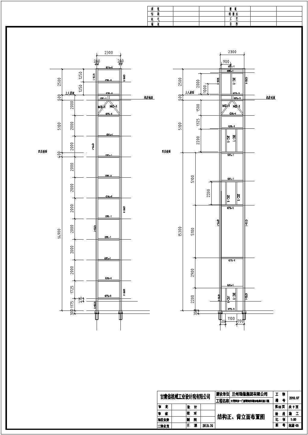 室外观光电梯钢结构井道工程竣工图