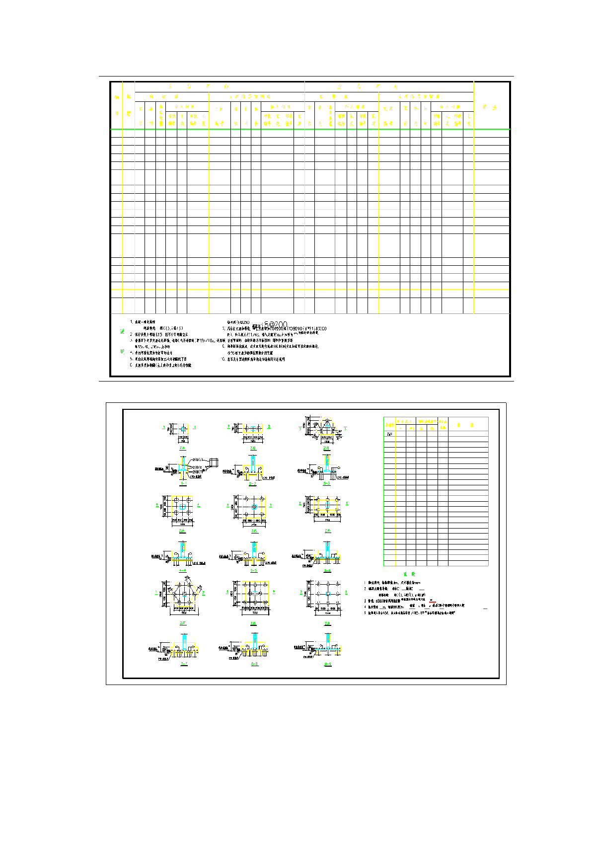 全套结构标准图集21张cad图-图一