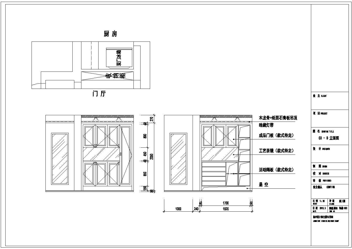 现代三室二厅室内装饰设计CAD图纸