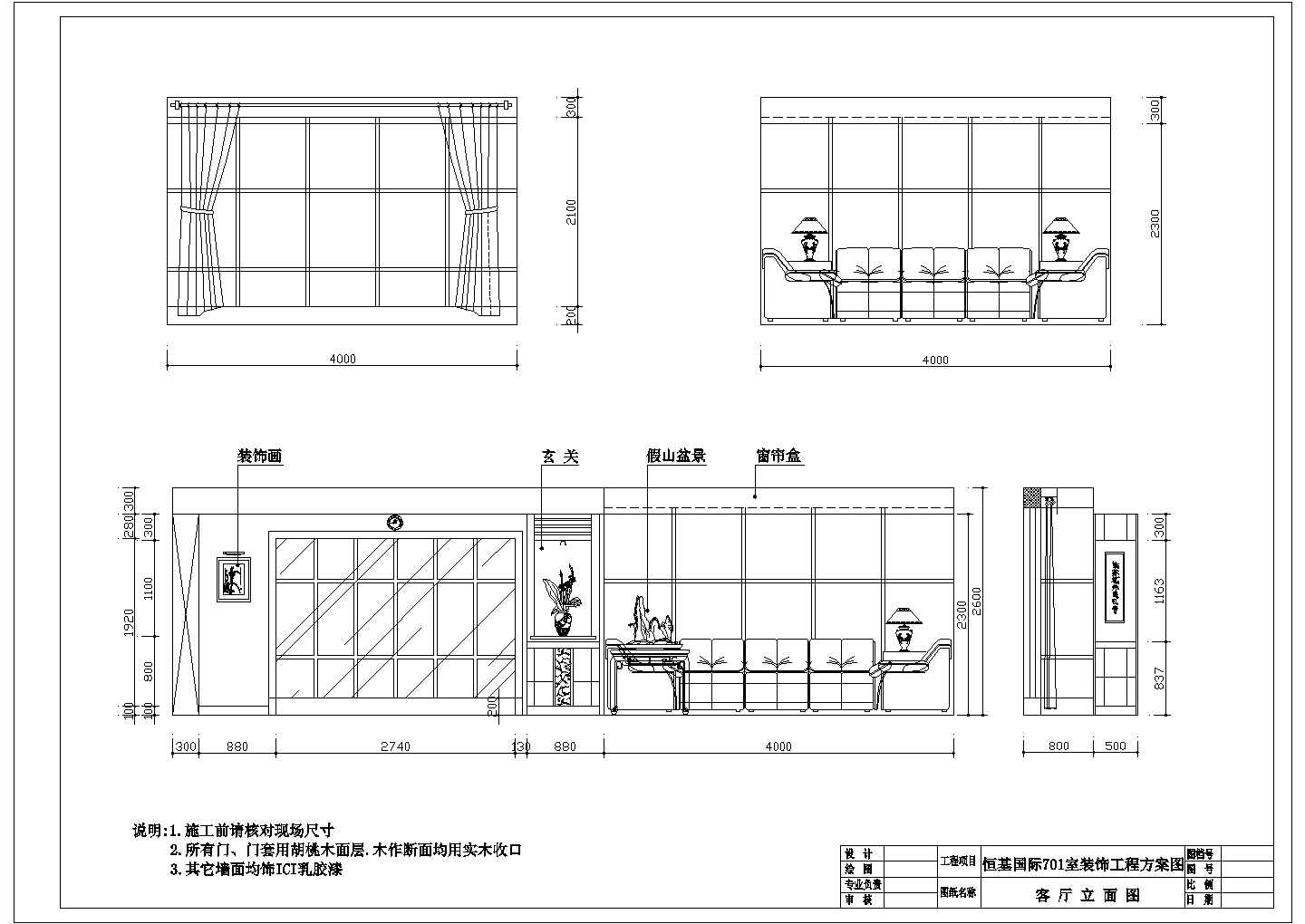 某小区家庭装修装饰详细施工全图纸