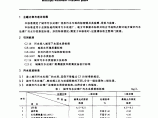 CJ 3025-1993 城市污水处理厂污水污泥排放标准图片1