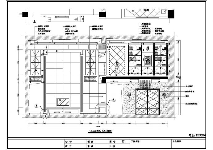 某家装欧式风格建筑室内设计施工图（共17张）_图1