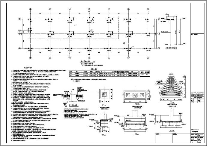三层框架结构商业房结构设计施工图_图1
