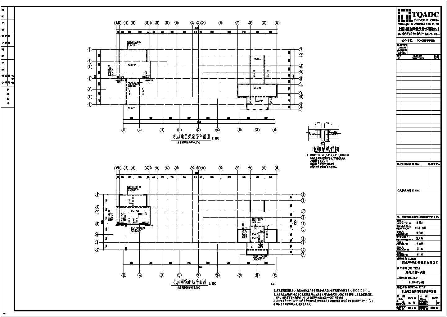 地上18层剪力墙结构A级高度住宅楼结构施工图（含计算书）