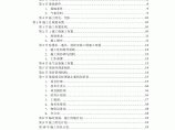 厂房工程主体为钢筋混凝土框架结构工程投标施工组织设计图片1