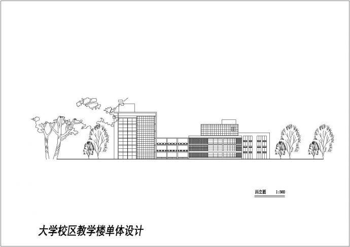 大学教学楼楼体建筑设计施工图（共4张）_图1