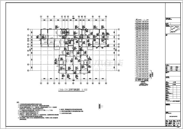 32层框剪结构商住楼结构设计施工图-图一