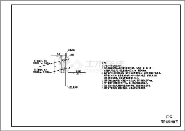 基坑直挖护坡桩图纸（共计2张图）-图二