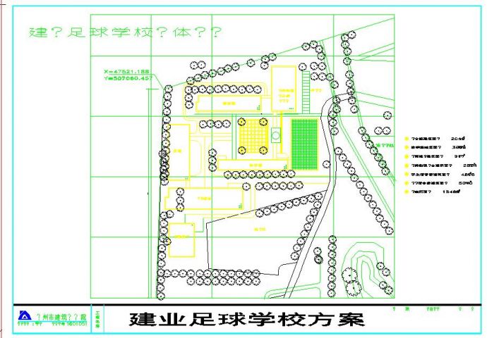 某地区小型建邺足球学校建筑设计图_图1