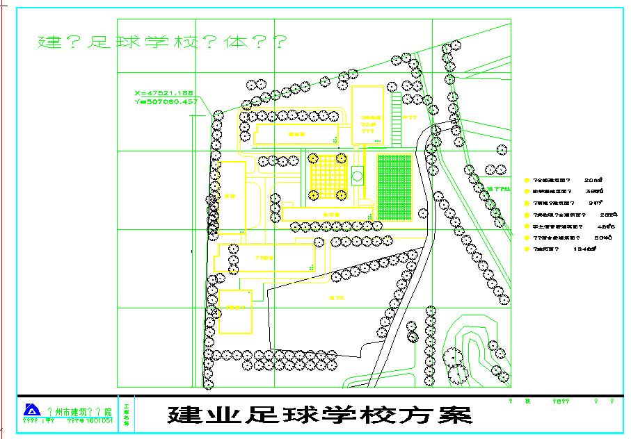 某地区小型建邺足球学校建筑设计图