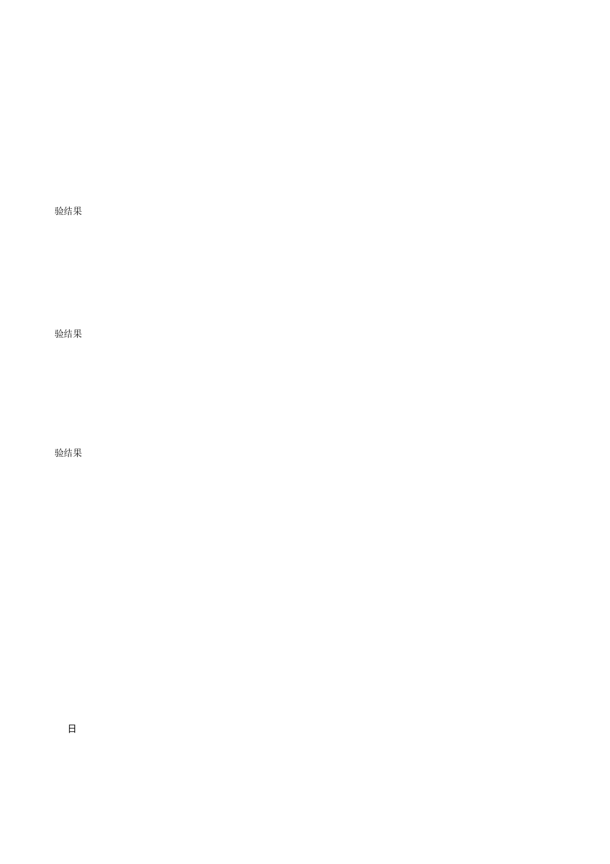 F0704_管网风量平衡记录-图二