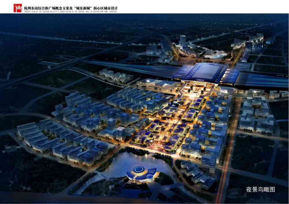 ATKINS杭州东站综合广场概念规划及城东新城核心区城市设计-图一