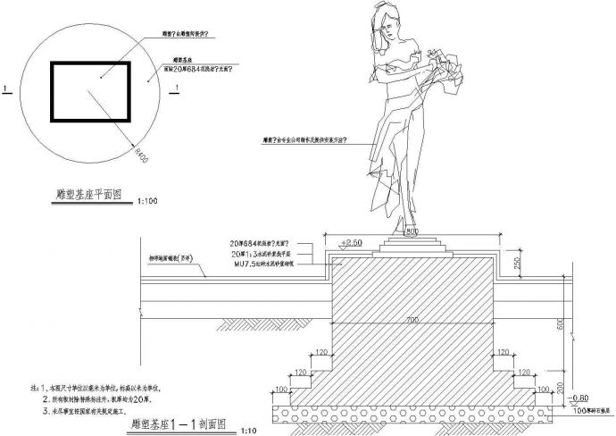 某工程滨水人物雕塑剖面施工设计详图_图1