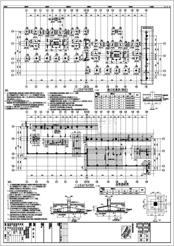 两栋地上6+1层异形柱框架结构安置楼房结构施工图-图一