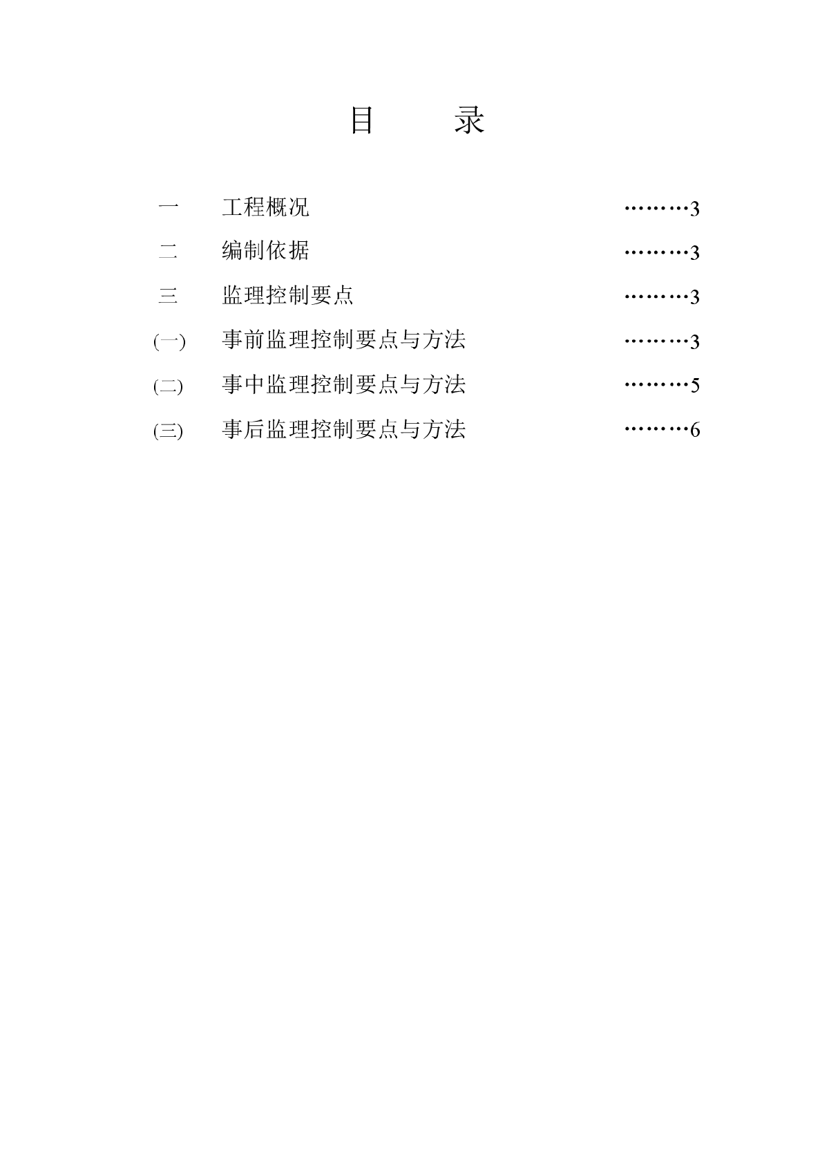 超高大模板支撑监理细则-图一