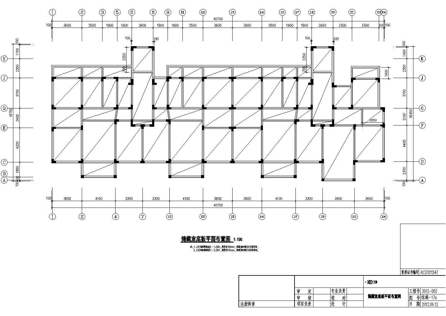 六层框架结构安置楼房结构施工图（含阁楼地下储藏室）