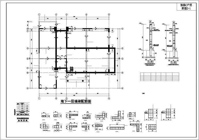 地上二层框架结构独栋别墅结构施工图纸_图1