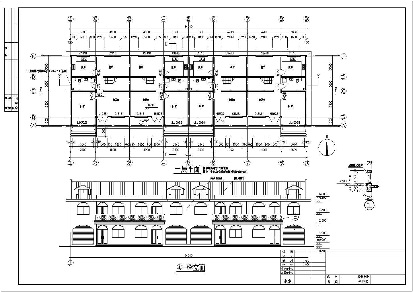 600平农村二层混凝土结构别墅建筑全套施工图