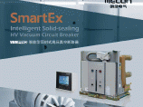 SmartEx智能化真空断路器图片1
