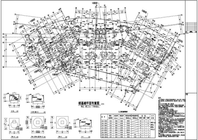 某大城市高层大型办公裙楼结构施工图(含地下层)_图1