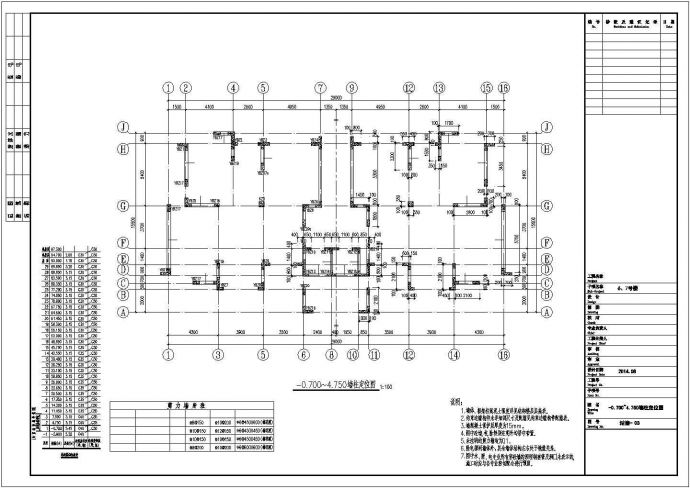 二十九层剪力墙结构高层住宅楼结构cad施工图，含地下一层_图1