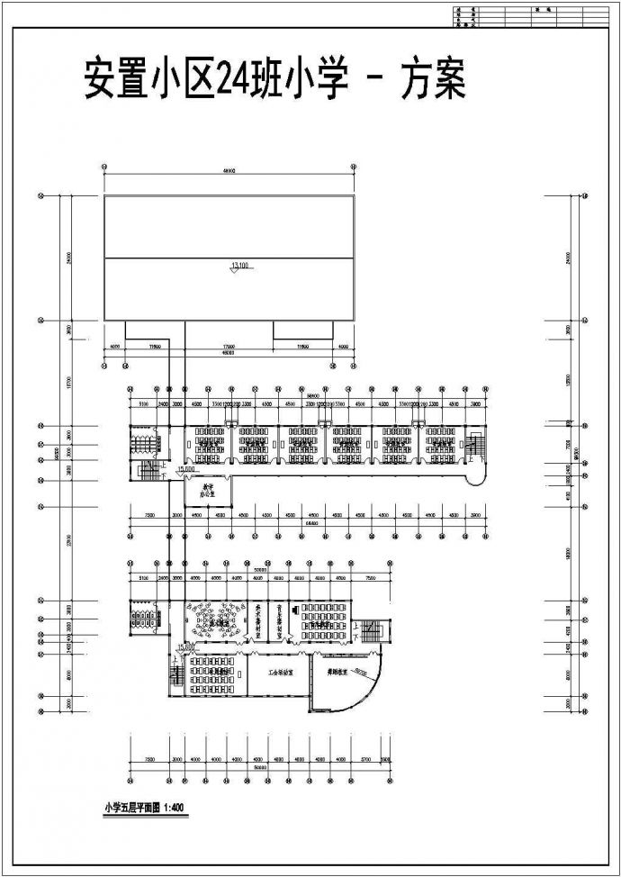某小区小学建筑设计方案图（共7张）_图1