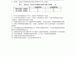 腐蚀环境用电安全技术交底图片1