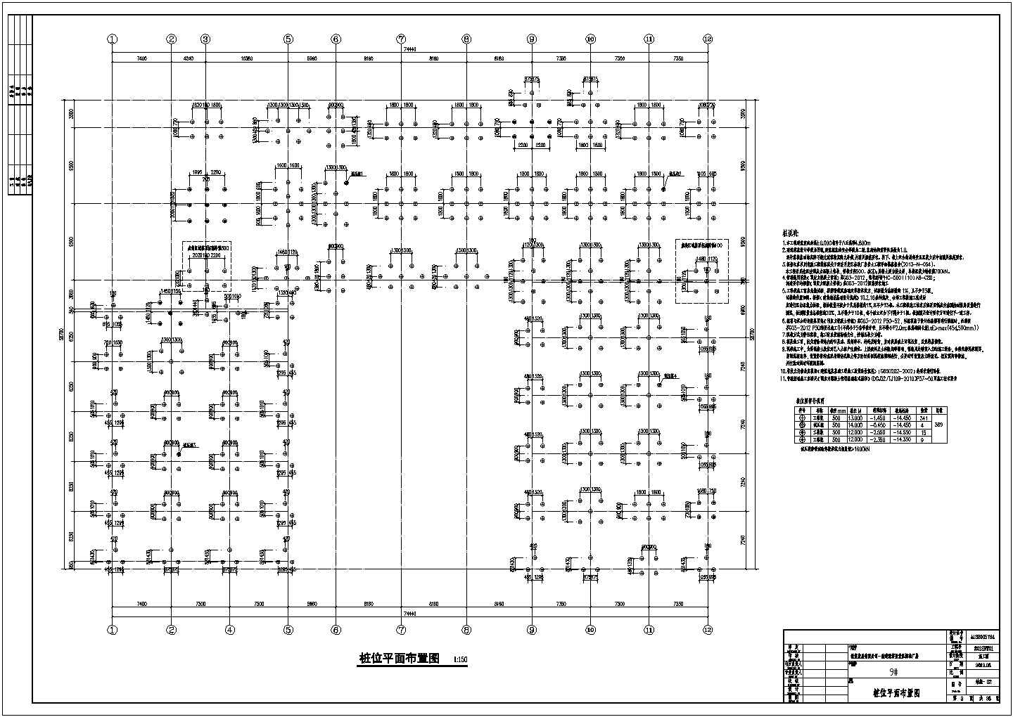 五层钢筋混凝土框架结构厂房结构施工图