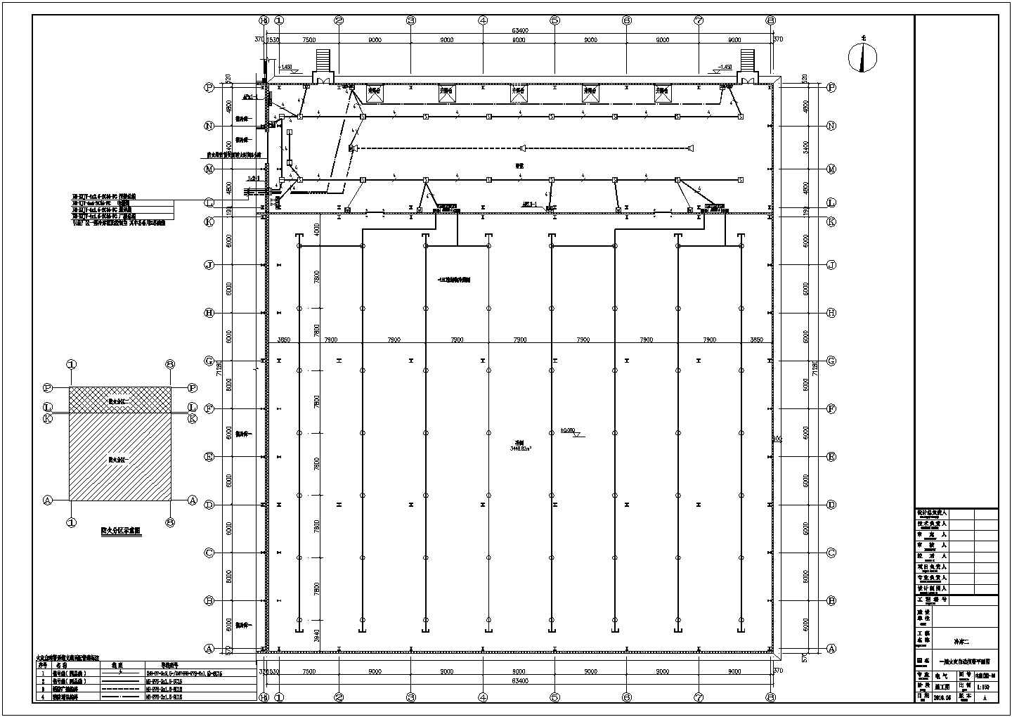 大型冷库电气设计图纸2016年设计（含设计说明）