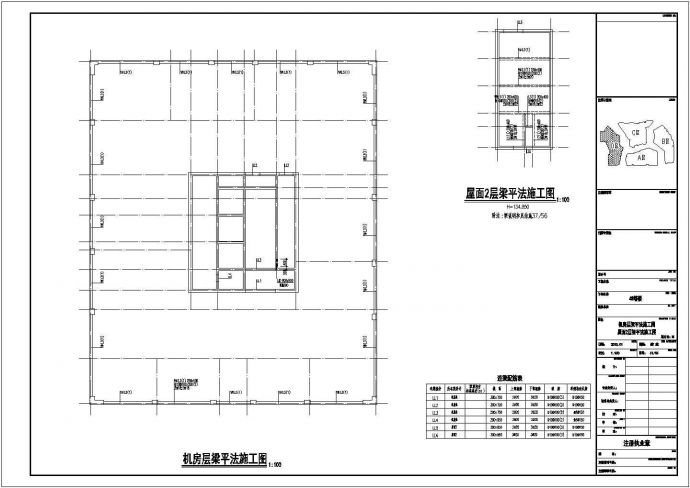 39层剪力墙结构超高层商住楼结构施工图（地下三层）_图1
