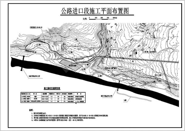 某地区公路隧洞施工设计平面布置图纸-图一