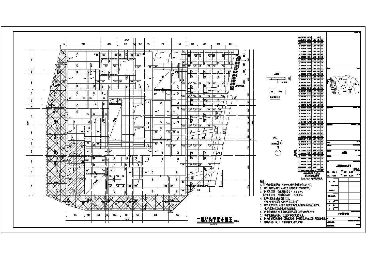 地上39层剪力墙结构超高层商住楼结构施工图（地下三层）