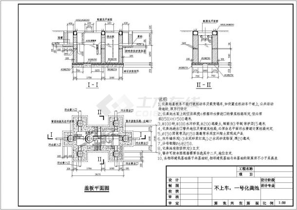 2016年最新常用砖砌化粪池大样图-图一