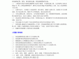 广东省园林绿化工程综合定额说明及计算规则(2010年版)图片1