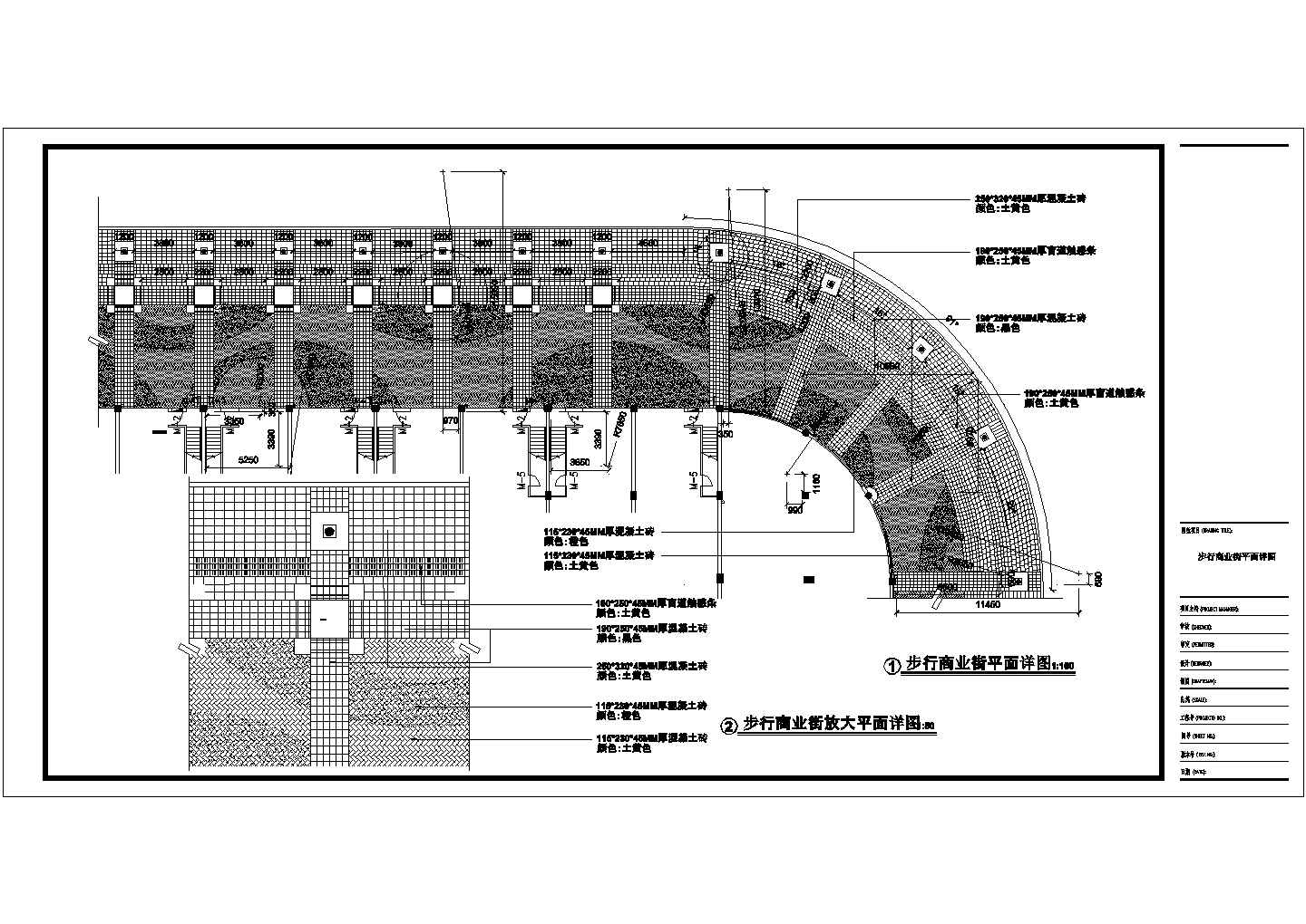 某城市步行商业街景观设计cad施工图