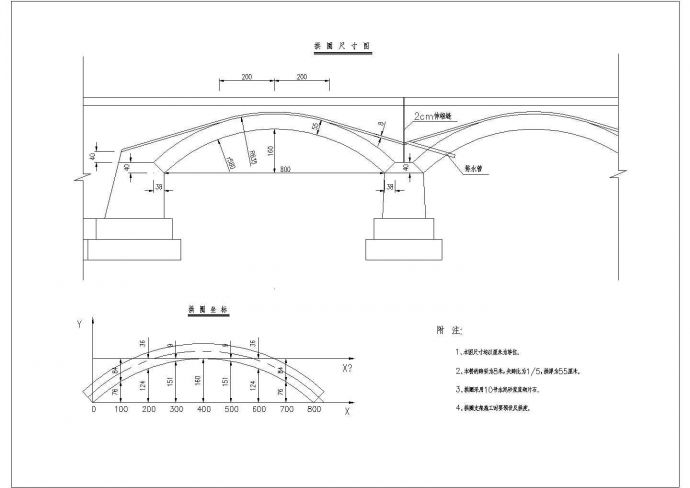 某预修石拱桥混凝土结构全套施工图_图1