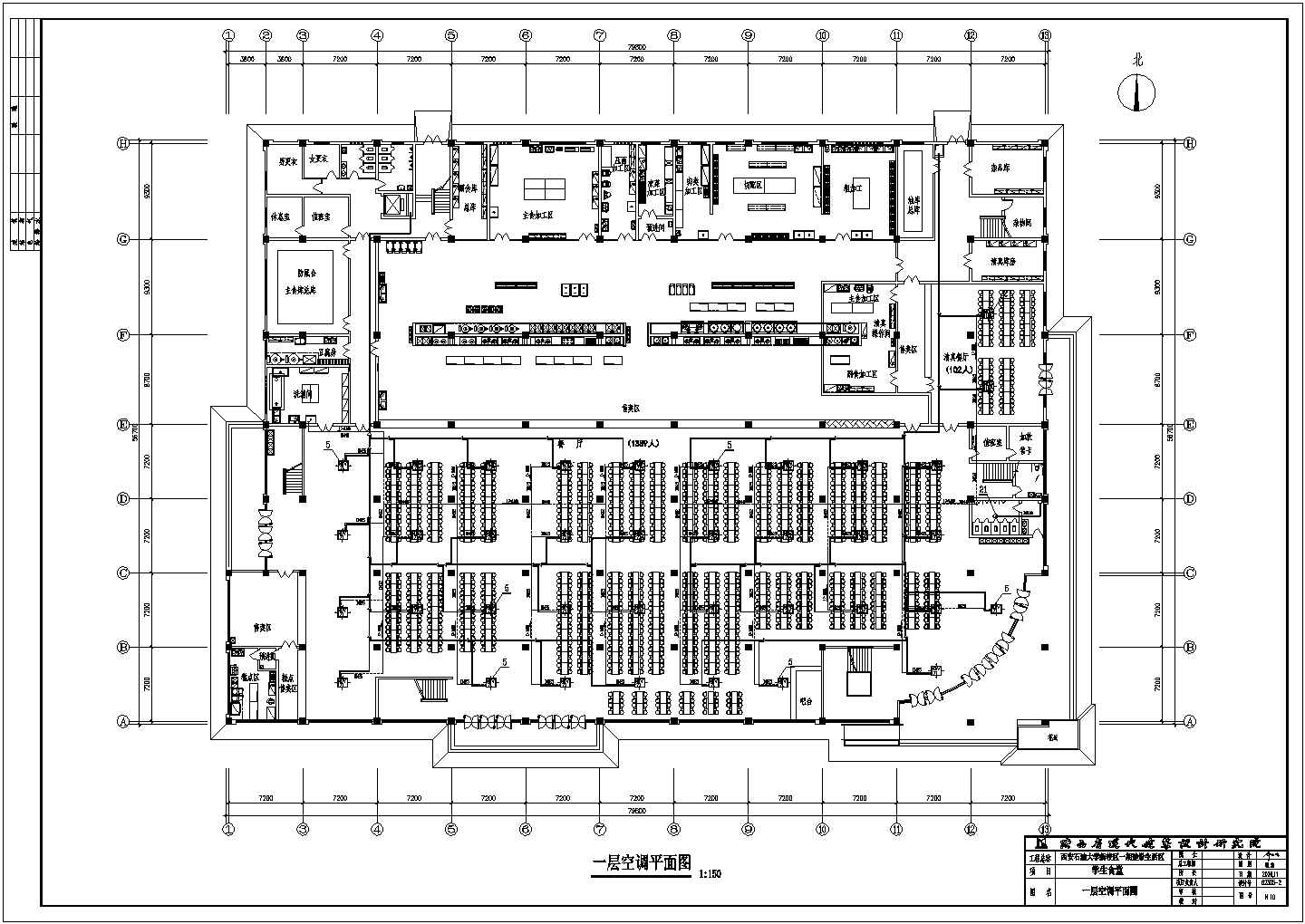 某大学新校区学生食堂暖通空调设计图