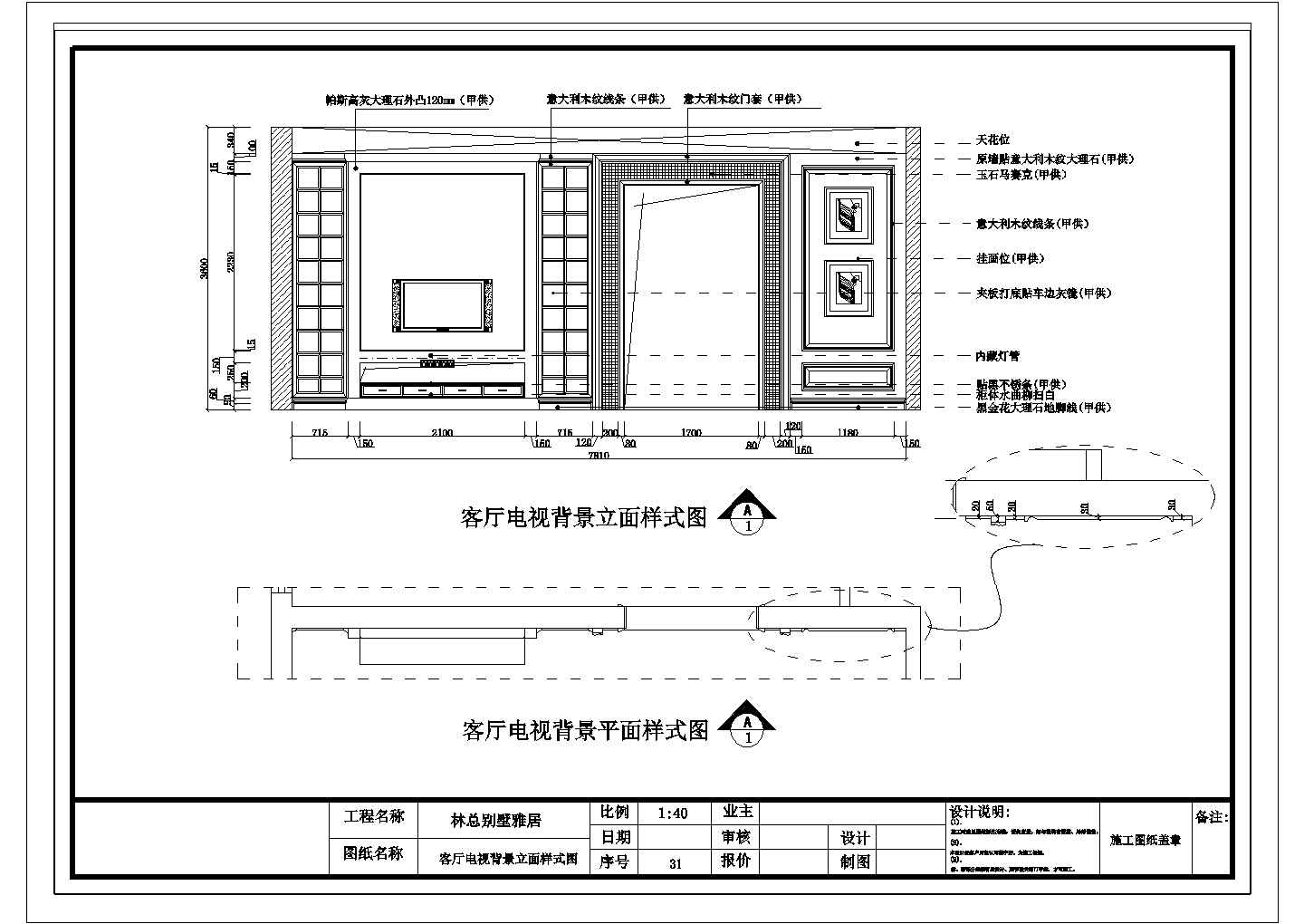 超级详细的图纸总裁总经理别墅三层雅居室内装修全套施工图