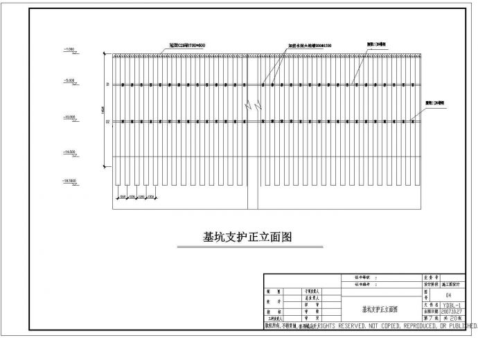 CFG桩地基处理排桩支护扩大头锚杆图纸_图1