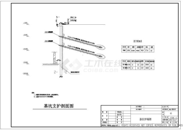 CFG桩地基处理排桩支护扩大头锚杆图纸-图二