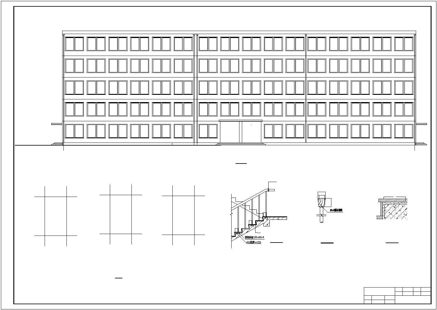 某五层综合实验楼建筑施工图（共6张图）