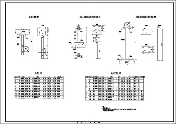 工程吊架地面支架安装cad设计图纸_图1