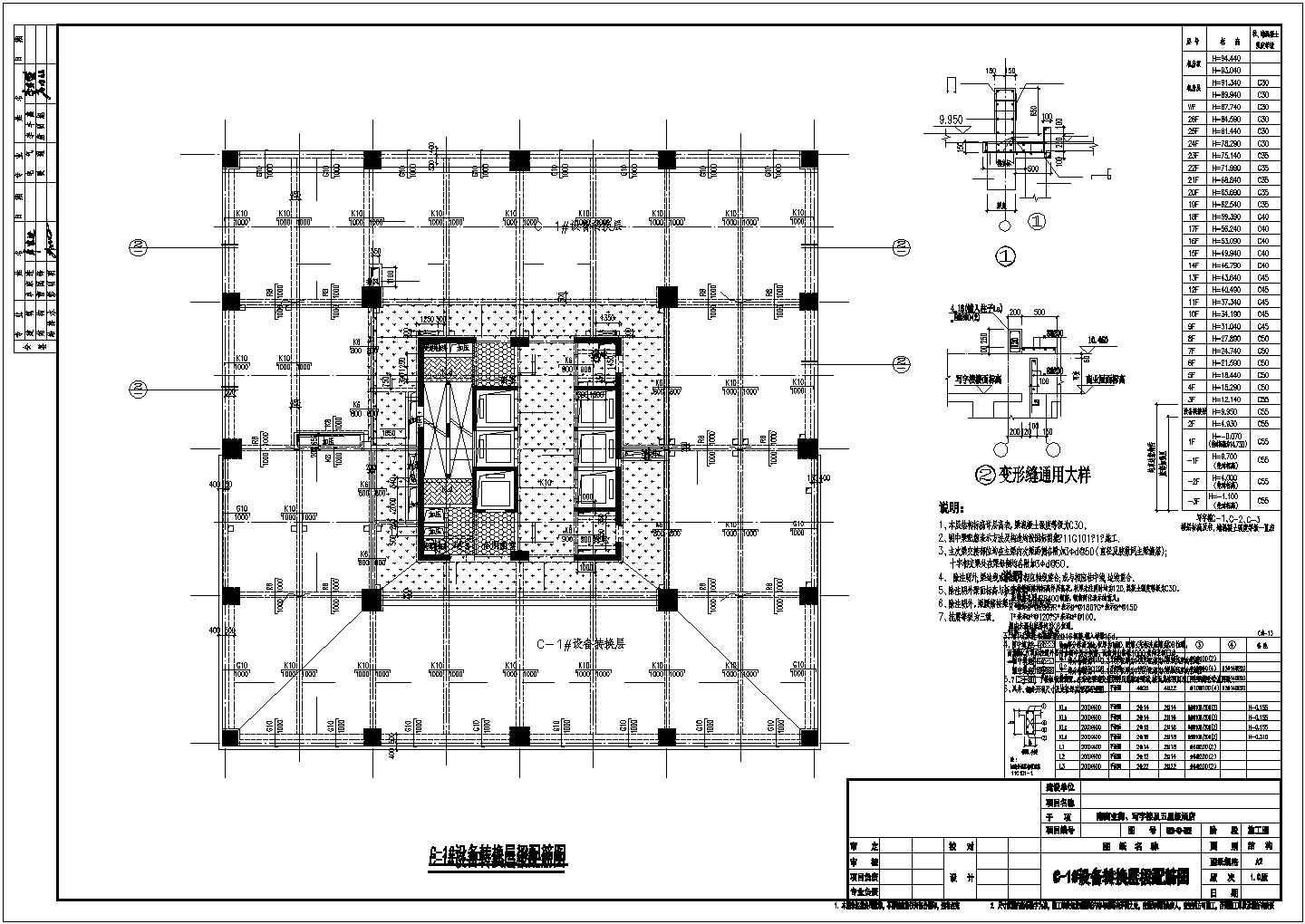 27层框架剪力墙结构商务写字楼及框架商铺结构图